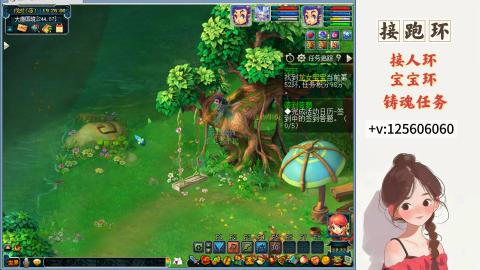 接跑玉，跑环 接人环 宠环