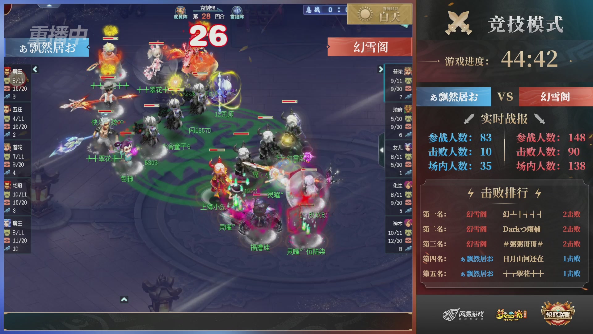 【重播】第38联帮派联赛-夺旗模式