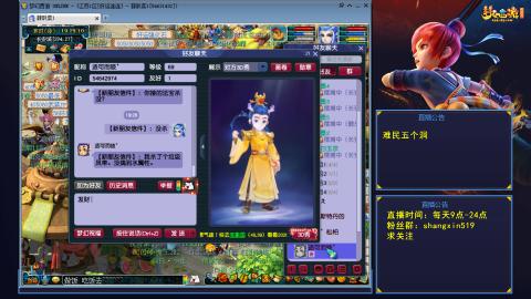 天天好运 听歌直播间 #24~