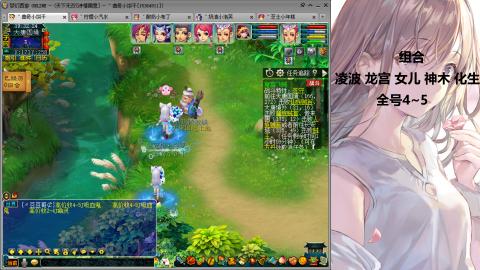 175难民凌波三法发育中