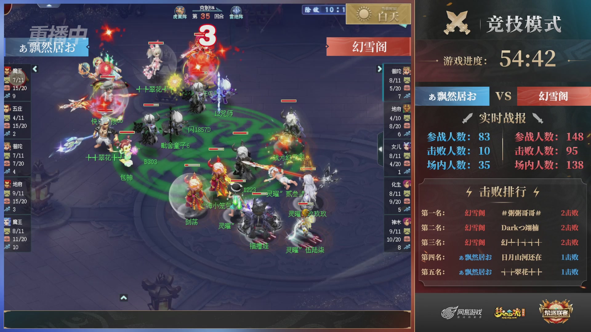 【重播】第38联帮派联赛-夺旗模式