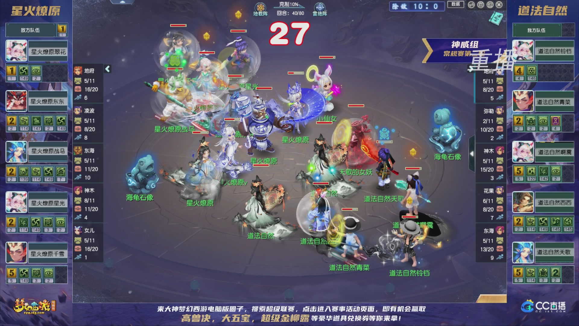 【重播】群雄逐鹿超级联赛S5-常规赛