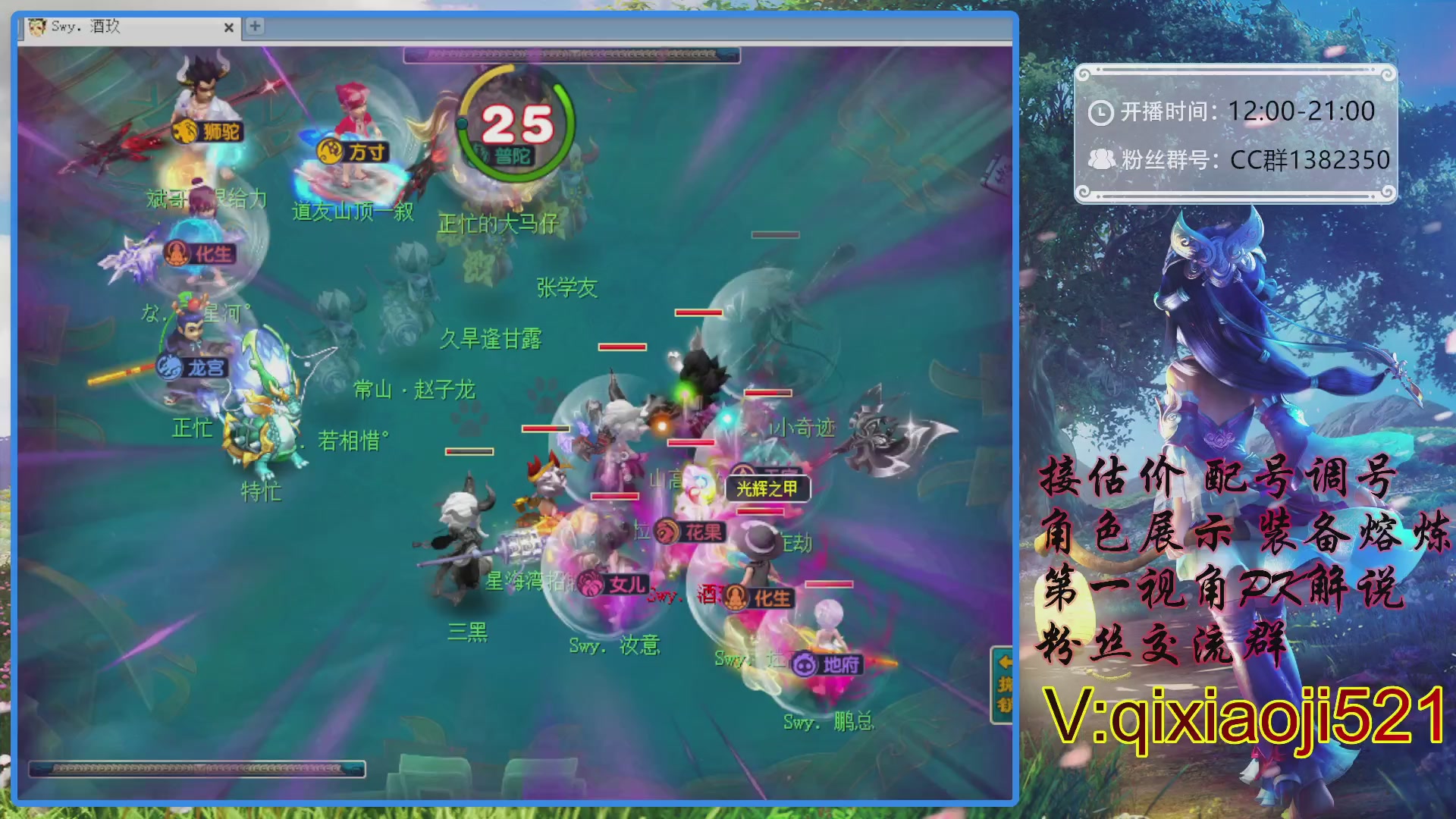 175第一视角PK解说