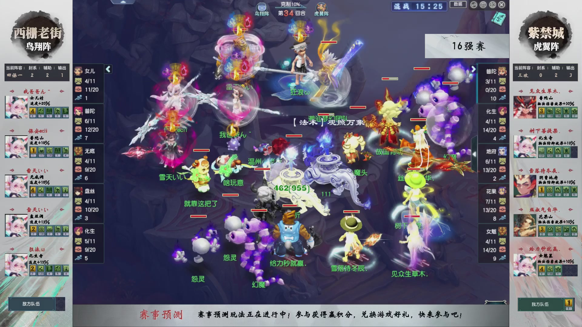 【重播】第236届武神坛-淘汰赛