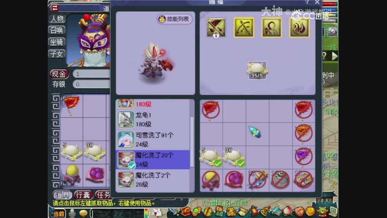 【梦幻轮播】大飞精彩内容