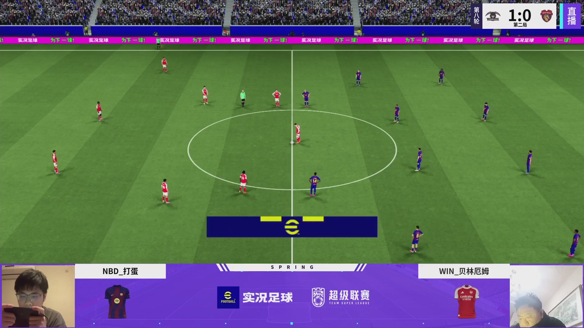 实况足球25-26赛季战队超级联赛春季赛