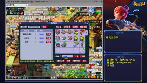 天天好运 听歌直播间 #24~