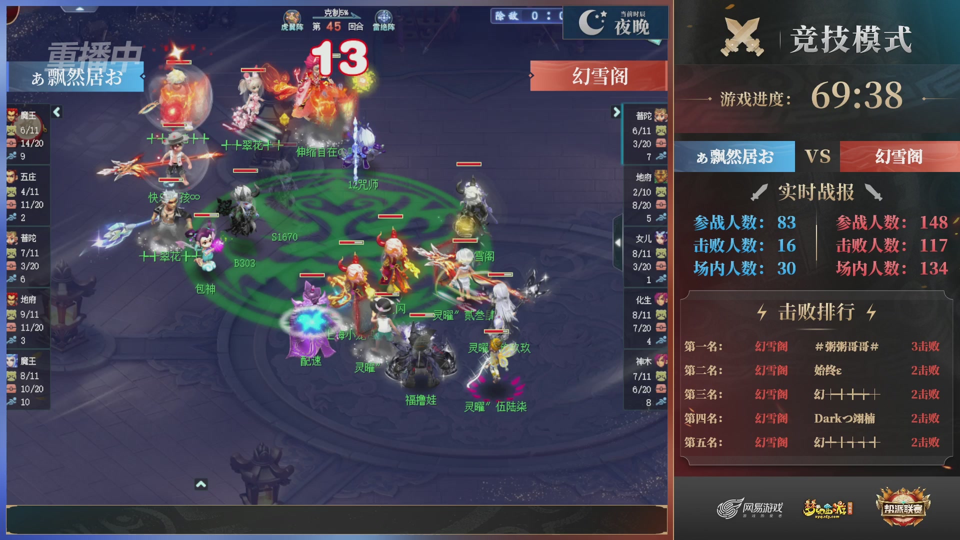 【重播】第38联帮派联赛-夺旗模式