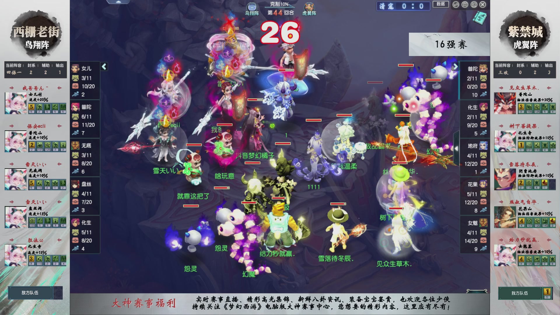 【重播】第236届武神坛-淘汰赛