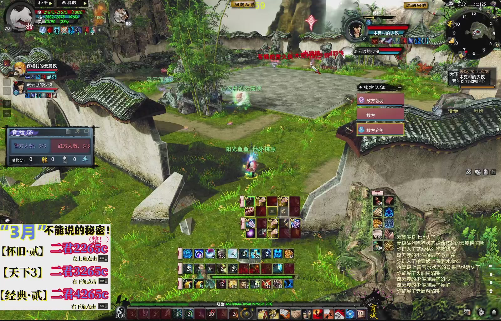 1.9——天下贰经典版！三端互通！