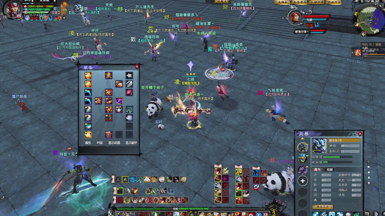 赛季服万人势力战