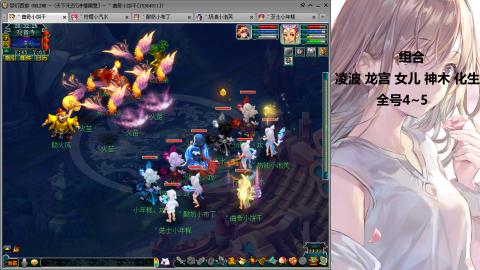 175难民凌波三法发育中