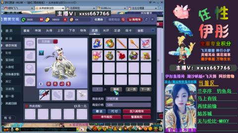 全服帮换帆板飞天舞飘带合鸣施法特效等积分