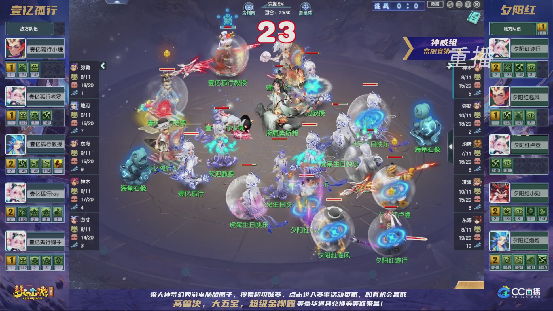 【重播】群雄逐鹿超级联赛S5-常规赛