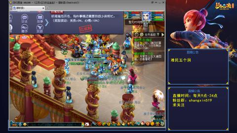 天天好运 听歌直播间 #24~