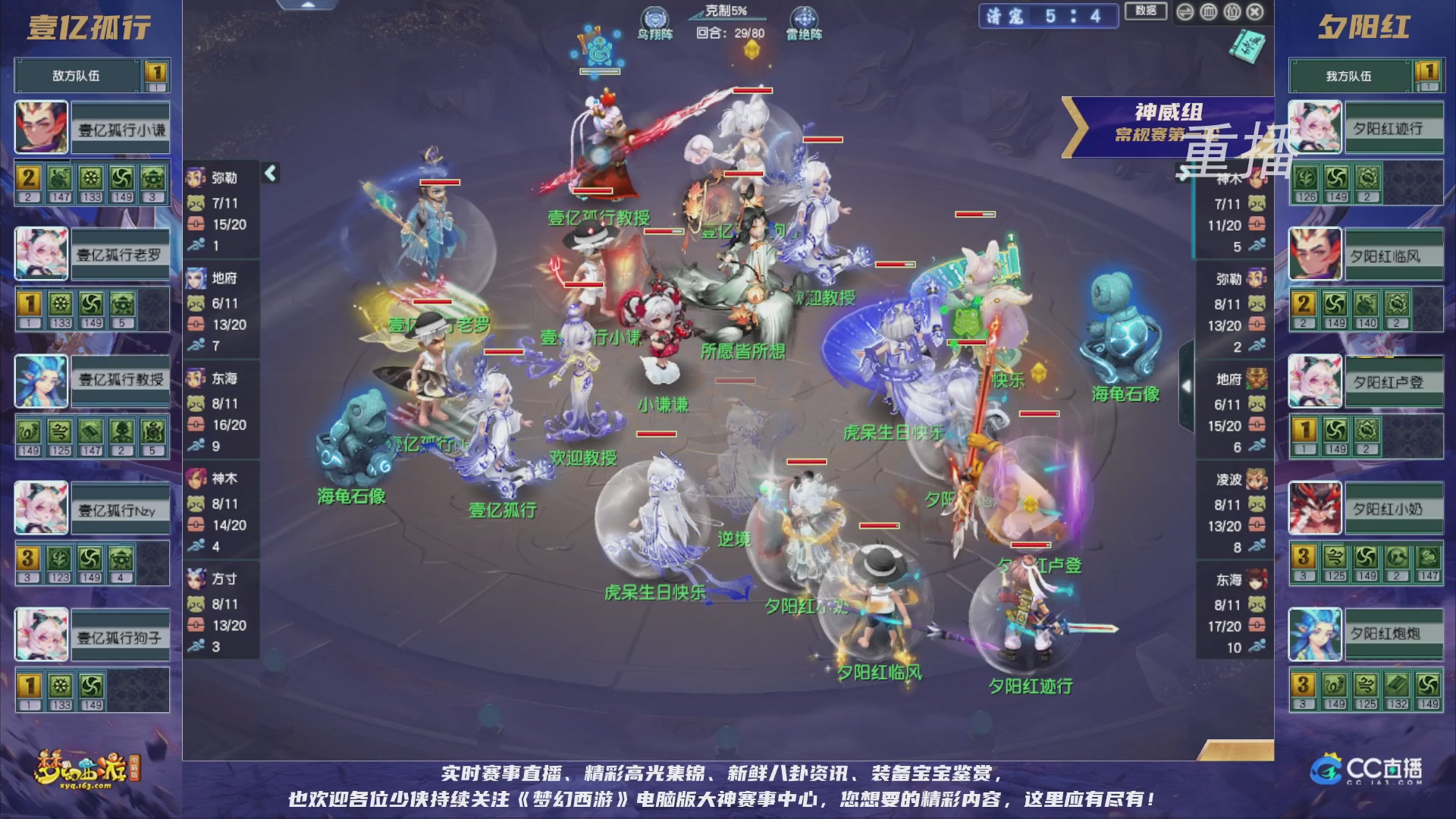 【重播】群雄逐鹿超级联赛S5-常规赛