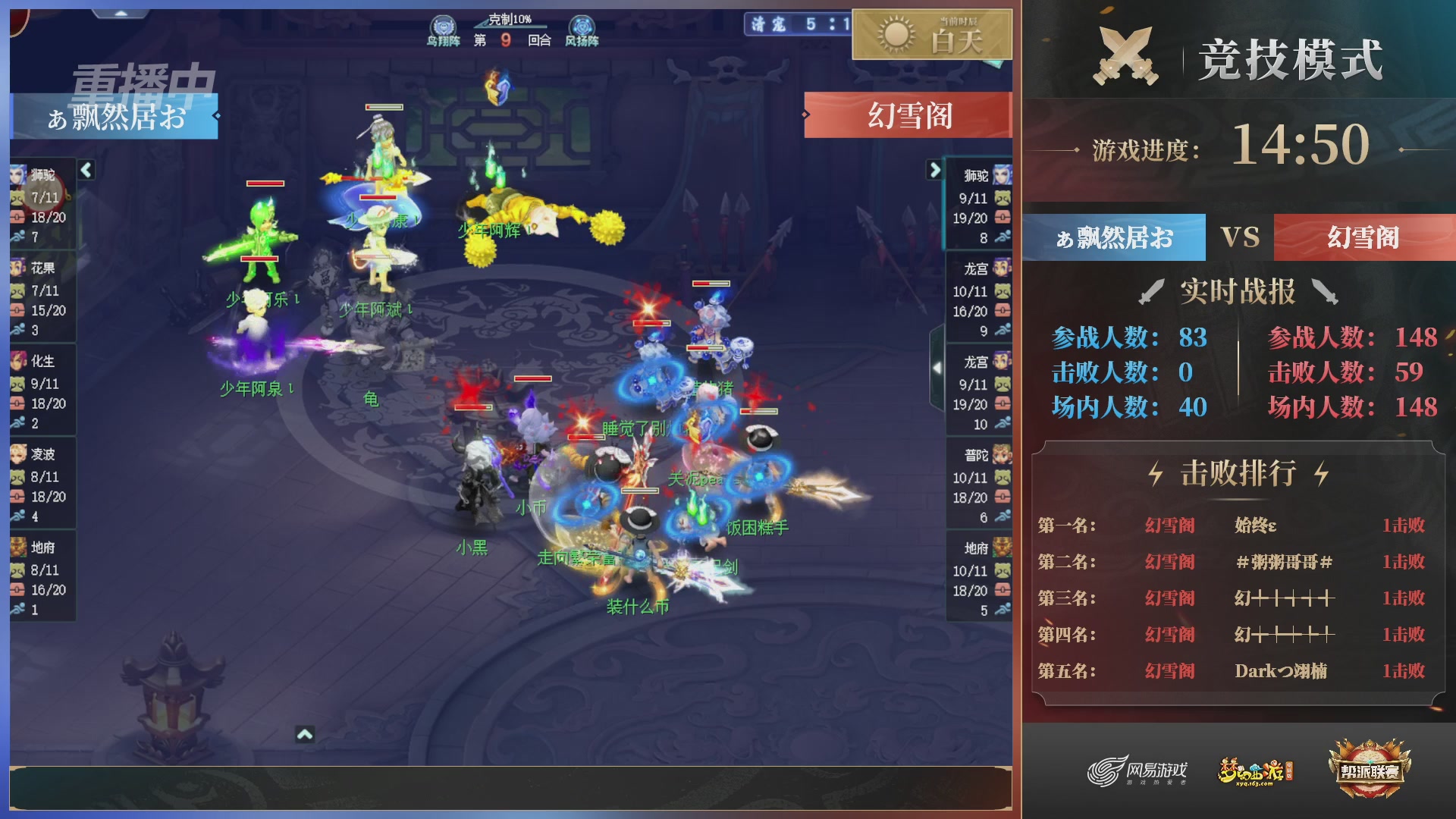 【重播】第38联帮派联赛-夺旗模式