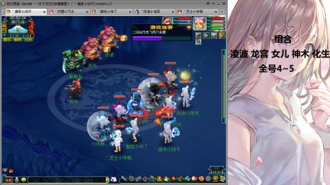 175难民凌波三法发育中