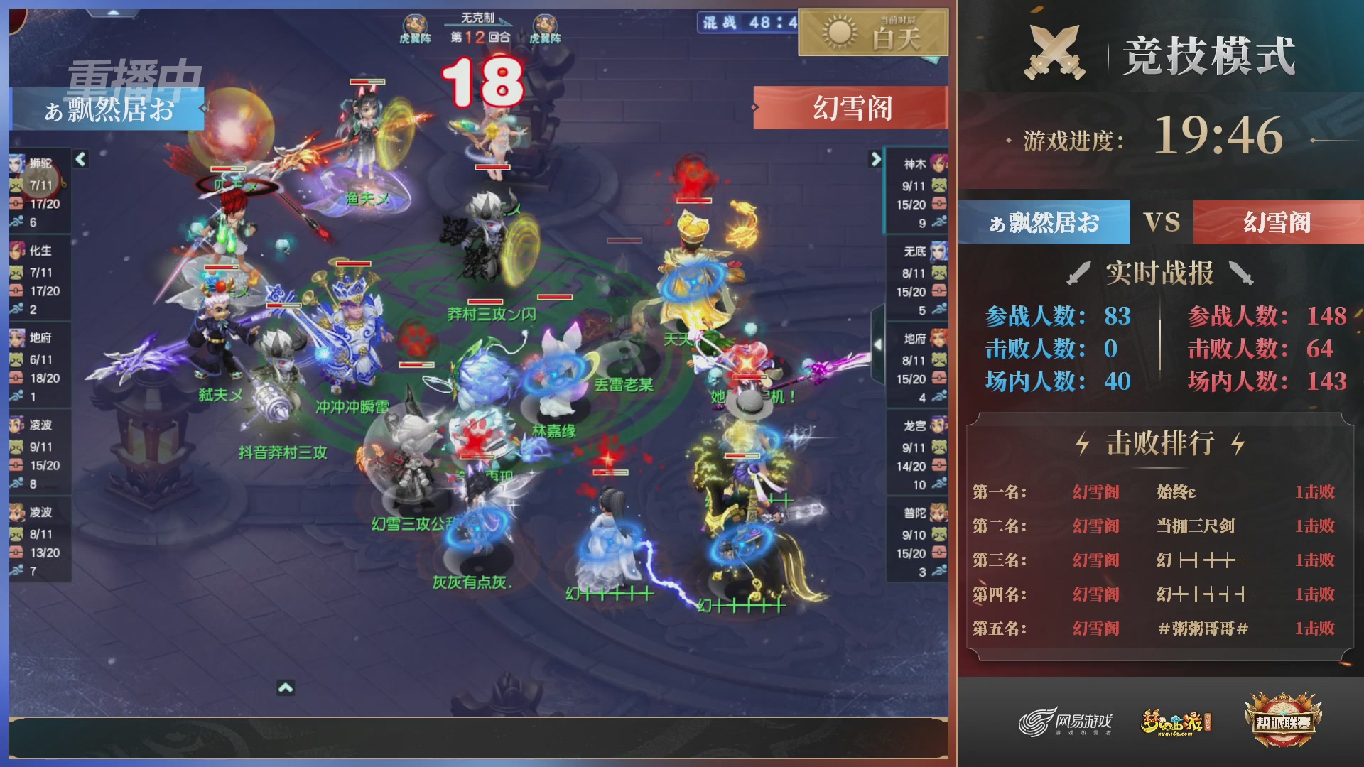 【重播】第38联帮派联赛-夺旗模式