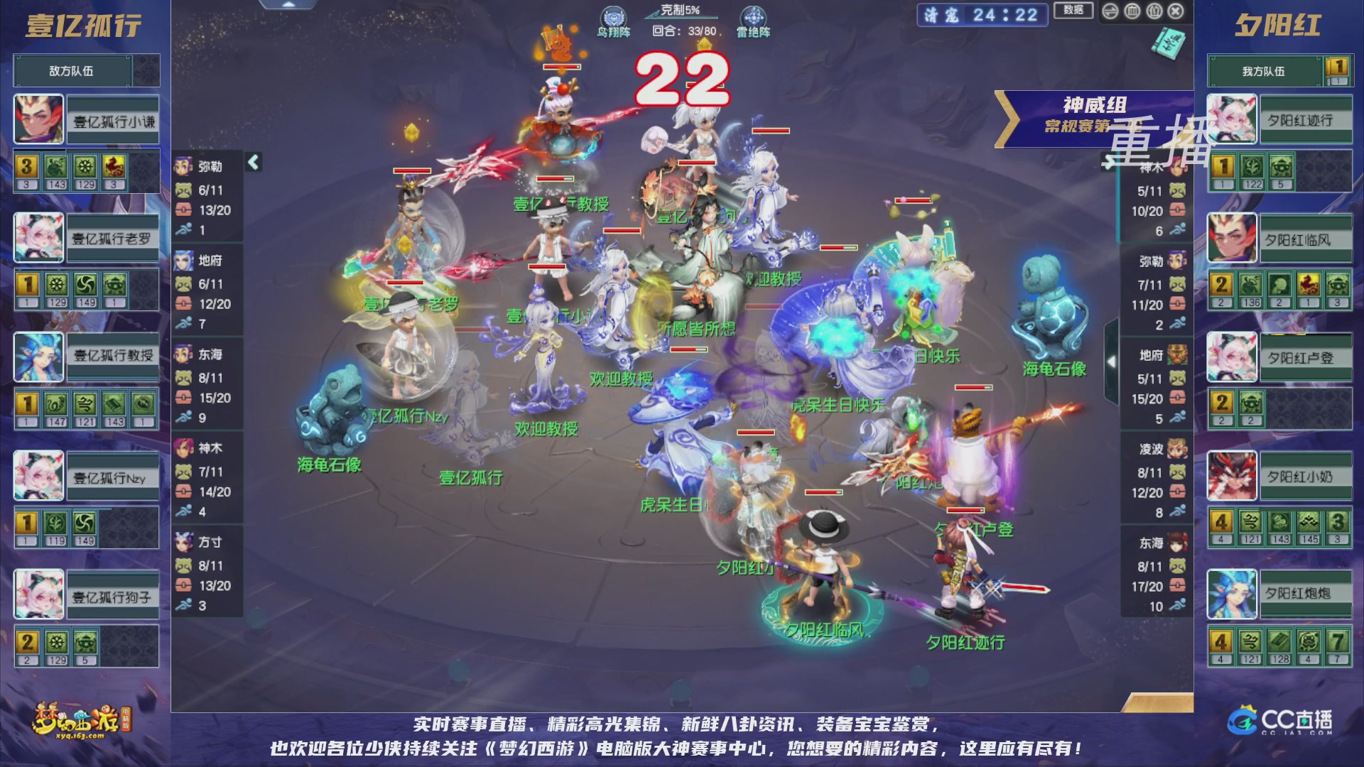 【重播】群雄逐鹿超级联赛S5-常规赛