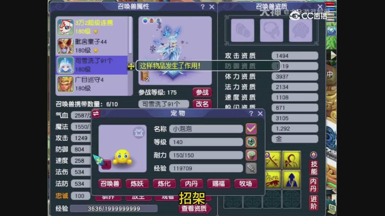 【梦幻轮播】大飞精彩内容