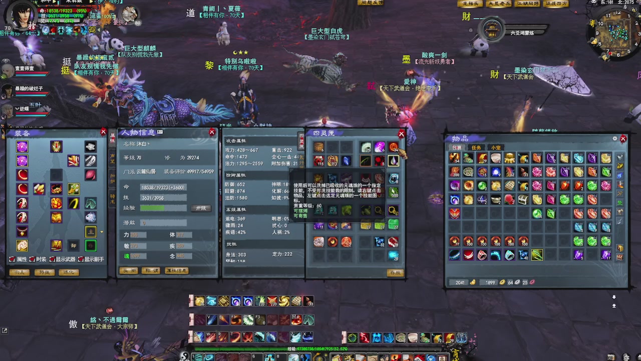 赛季服万人势力战