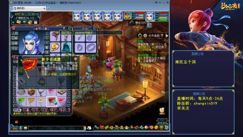 天天好运 听歌直播间 #24~