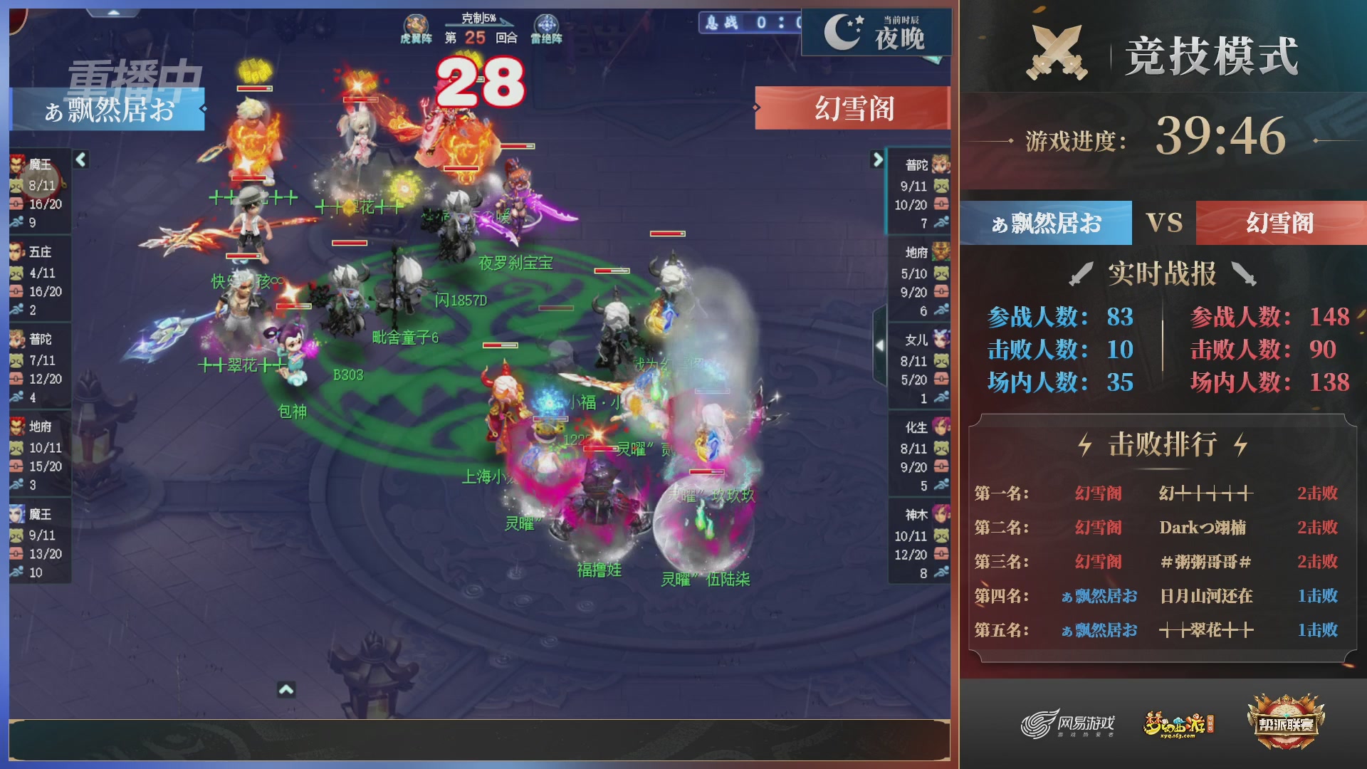 【重播】第38联帮派联赛-夺旗模式