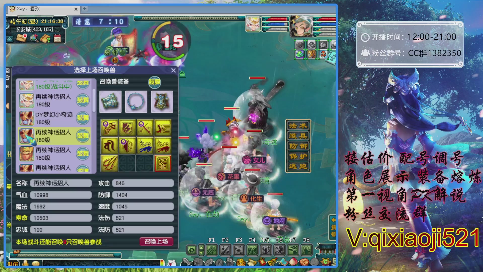 175第一视角PK解说