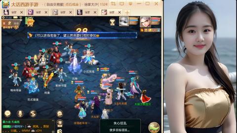 大话手游《长安城》从零开始