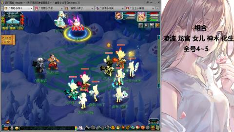 175难民凌波三法发育中