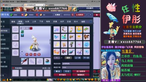 全服帮换帆板飞天舞飘带合鸣施法特效等积分