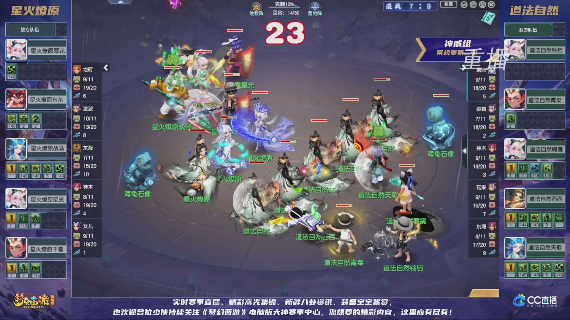 【重播】群雄逐鹿超级联赛S5-常规赛