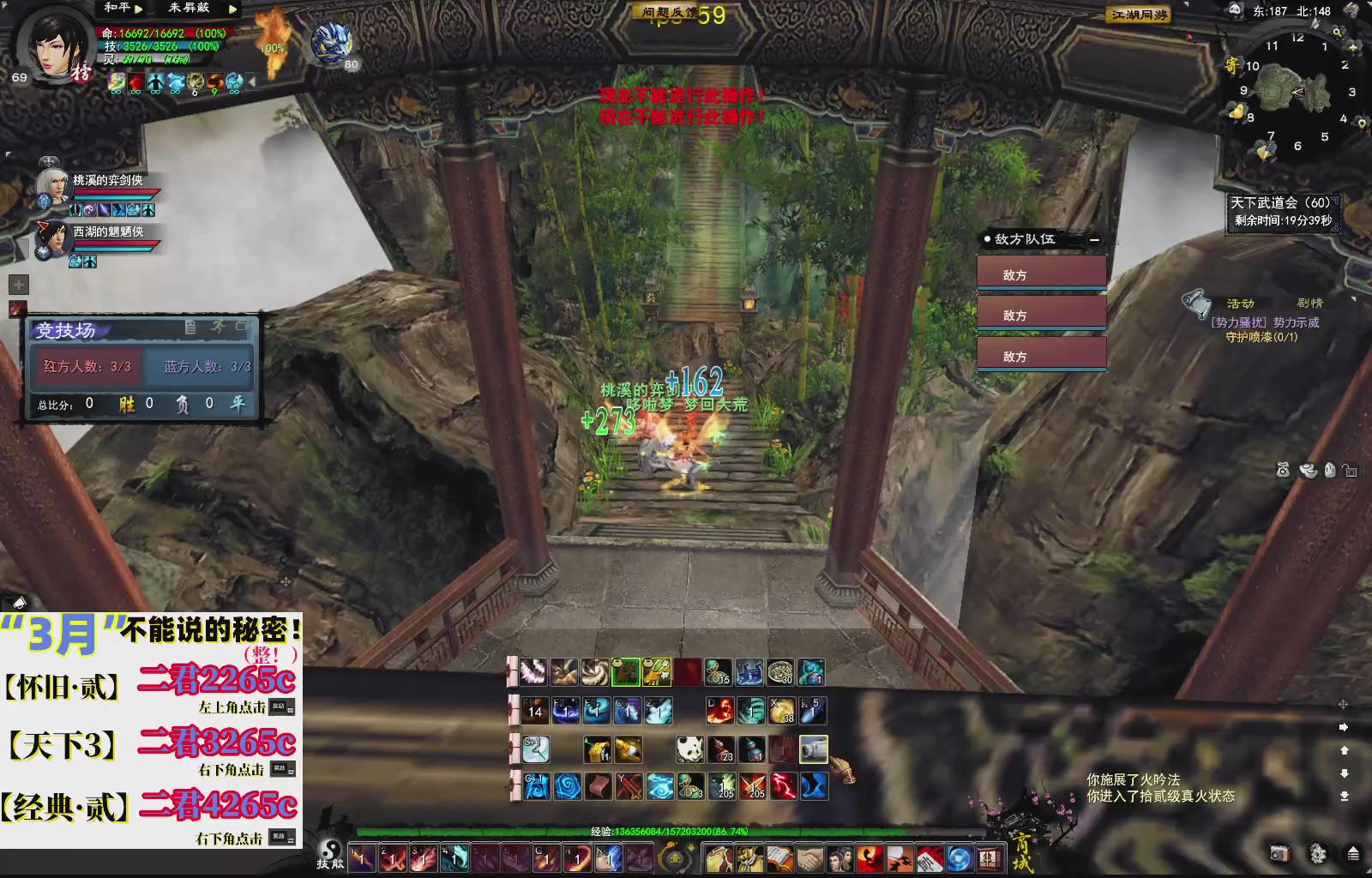 1.9——天下贰经典版！三端互通！