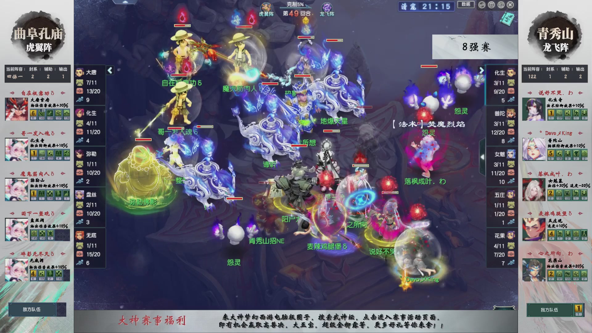 【重播】第236届武神坛-淘汰赛