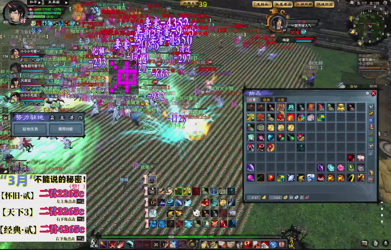 1.9——天下贰经典版！三端互通！