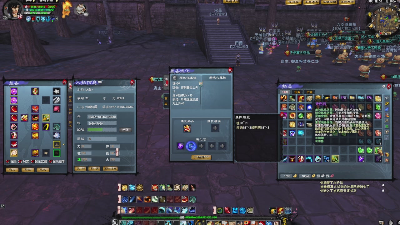 赛季服万人势力战