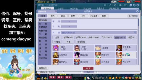 估号配号调号找号帮卖一条龙服务