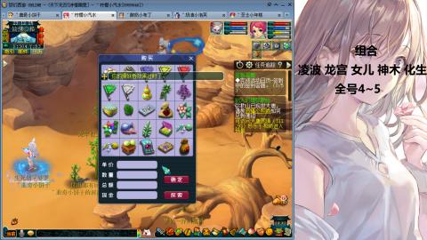 175难民凌波三法发育中