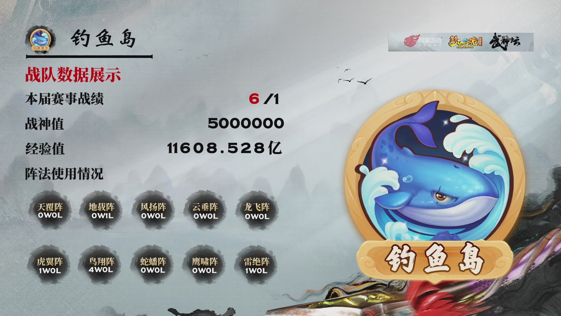 【重播】第236届武神坛-淘汰赛