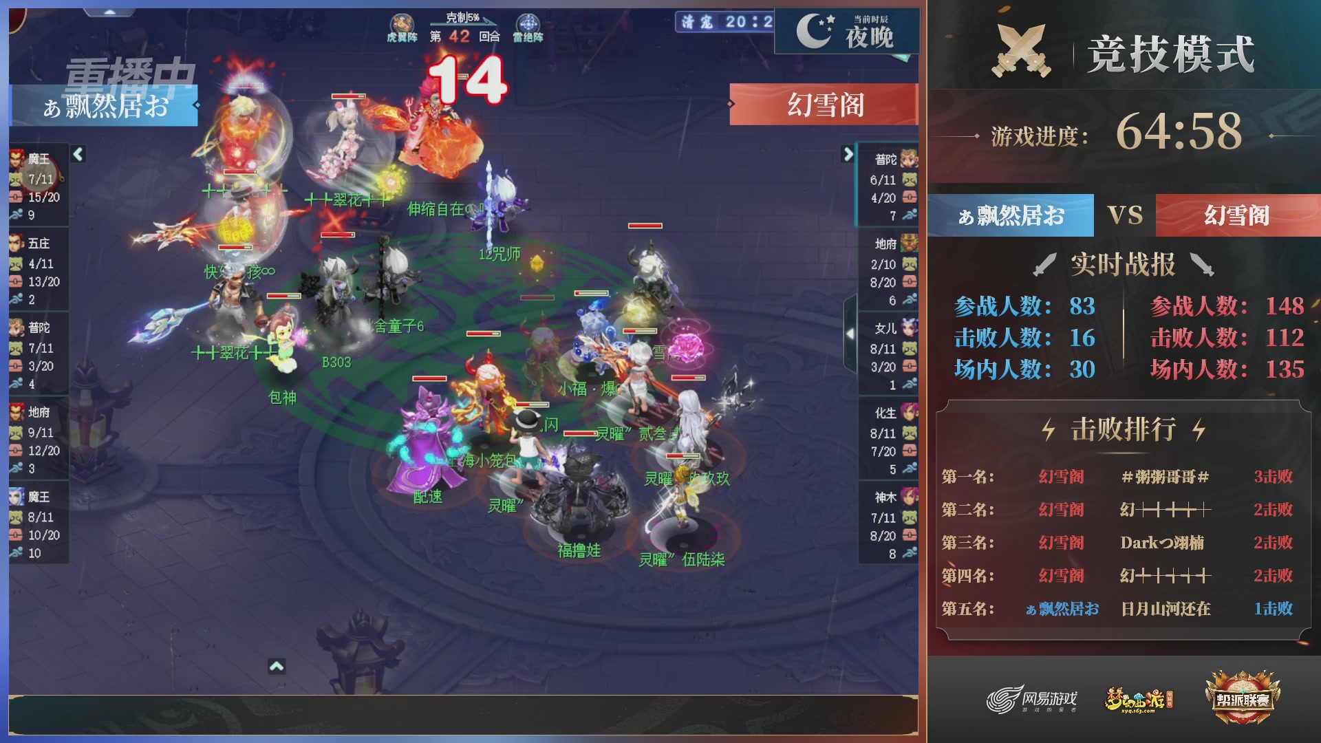 【重播】第38联帮派联赛-夺旗模式