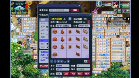 0氪艰难养号飞升从师门开始