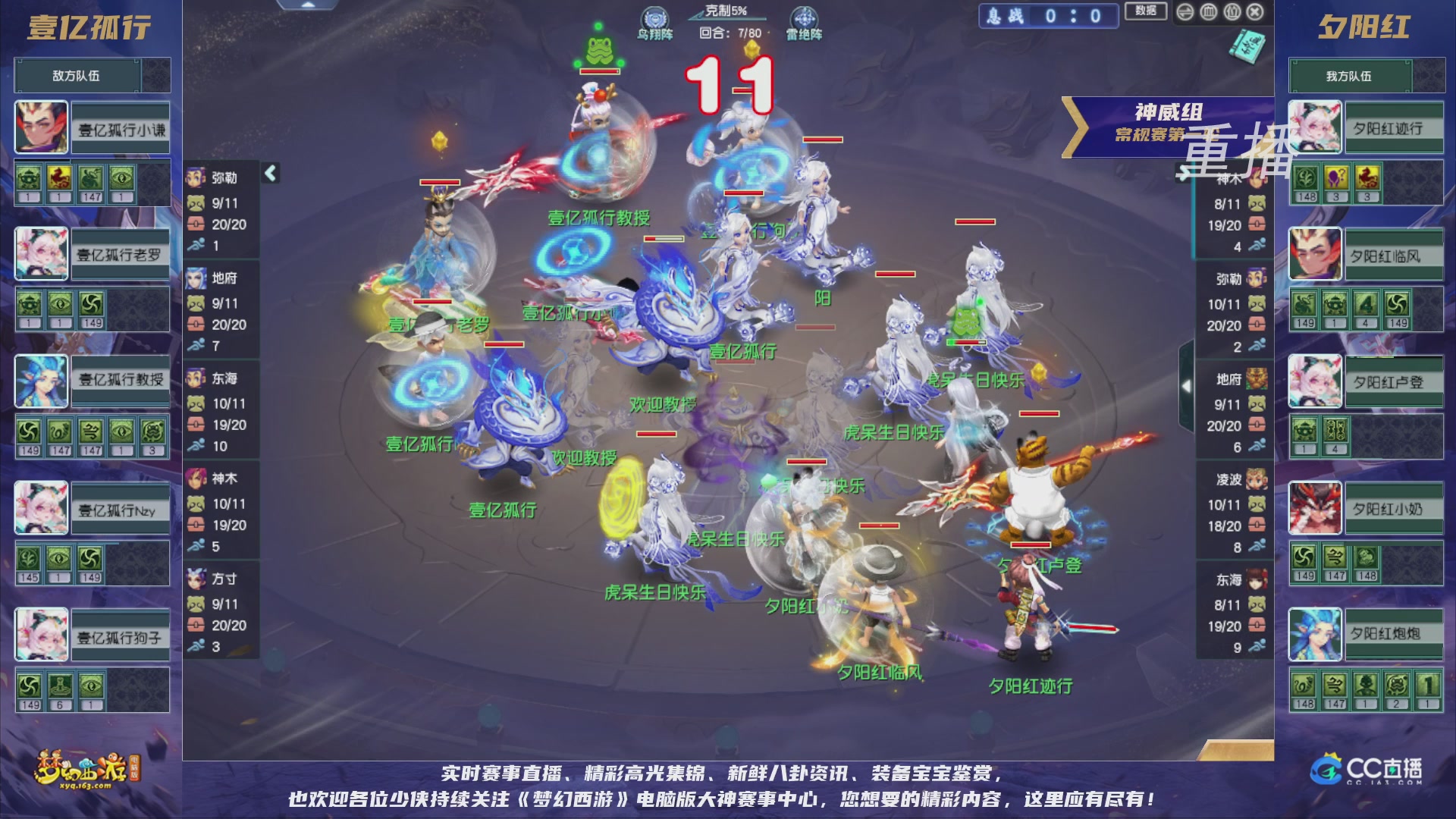 【重播】群雄逐鹿超级联赛S5-常规赛