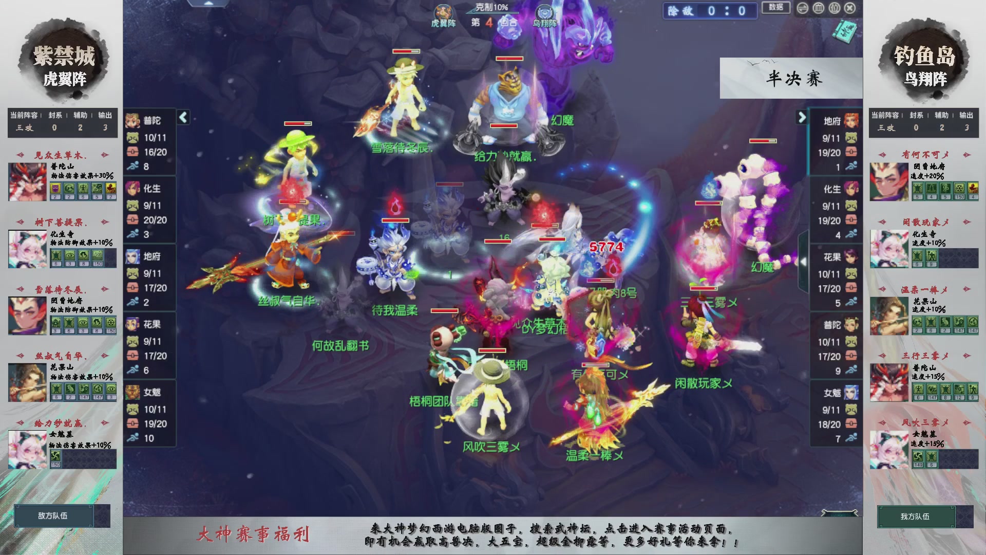 【重播】第236届武神坛-淘汰赛