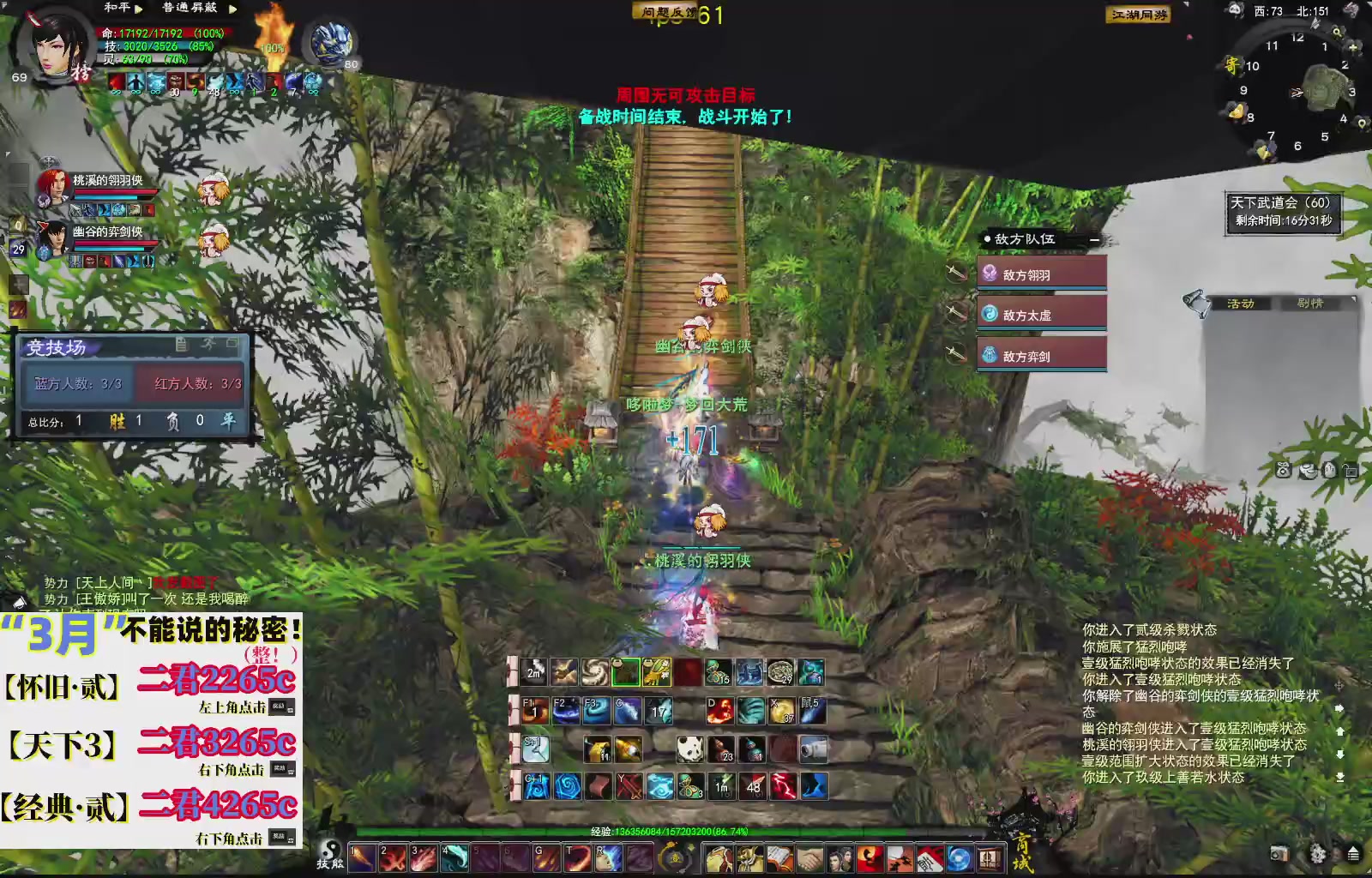 1.9——天下贰经典版！三端互通！