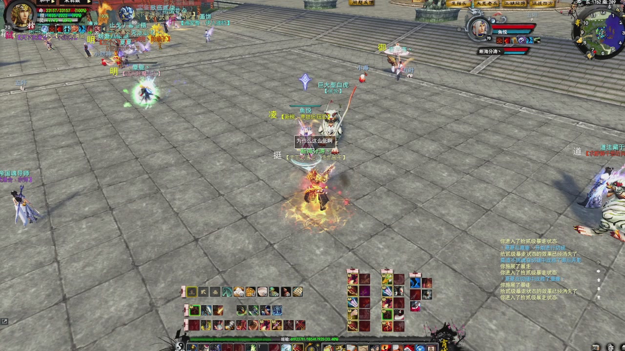 赛季服万人势力战