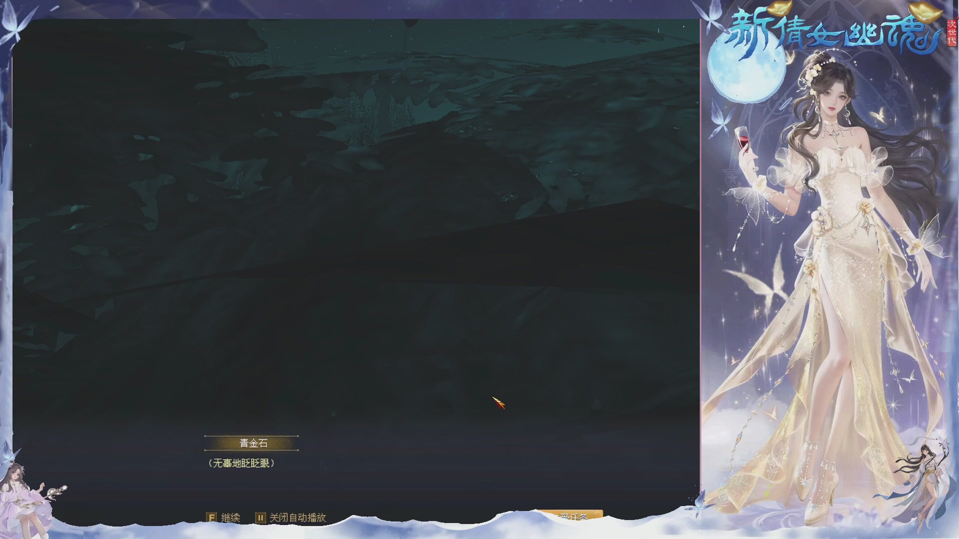 接集影 法器 迷宫