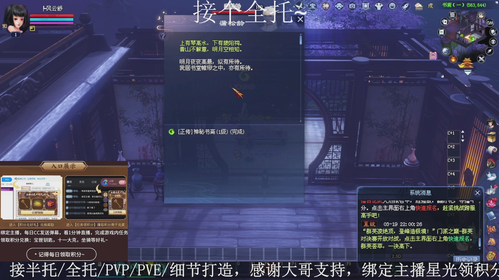 星光绑我，接全托！