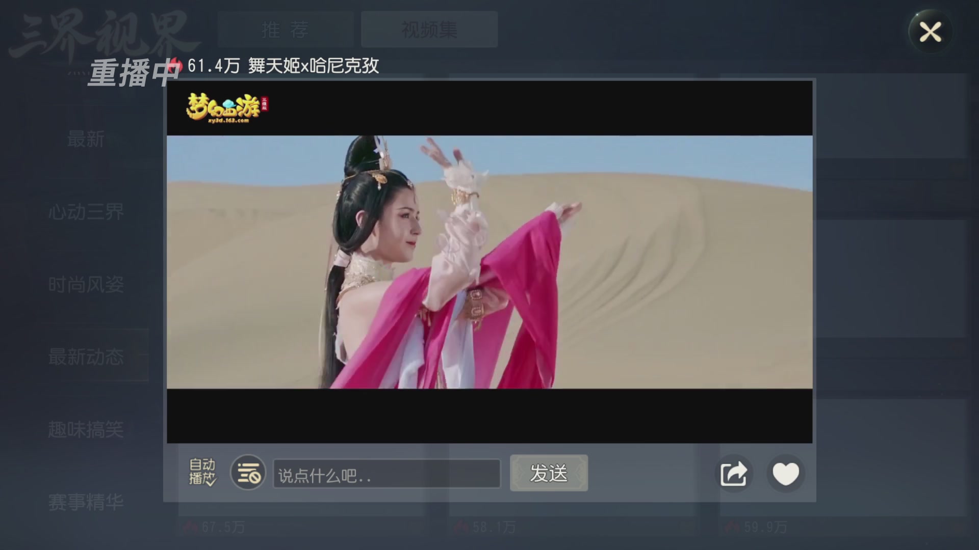 【重播】第60届武神坛