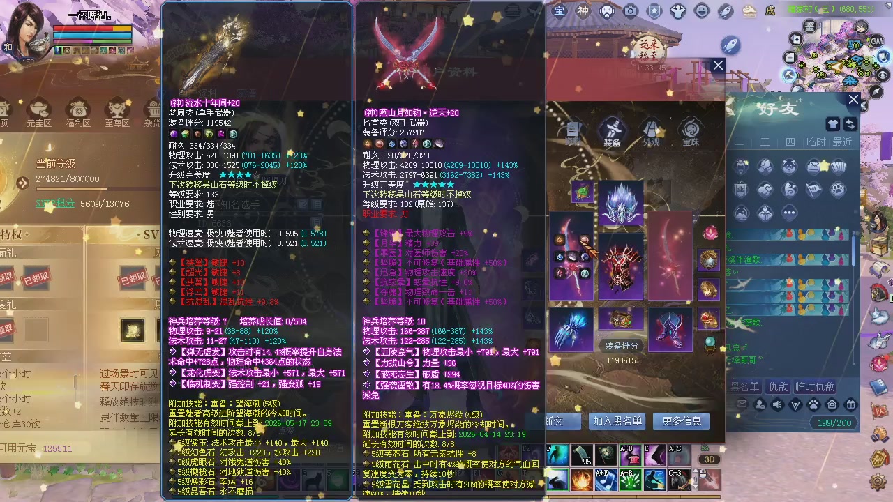 新服预约绑定抽免排。